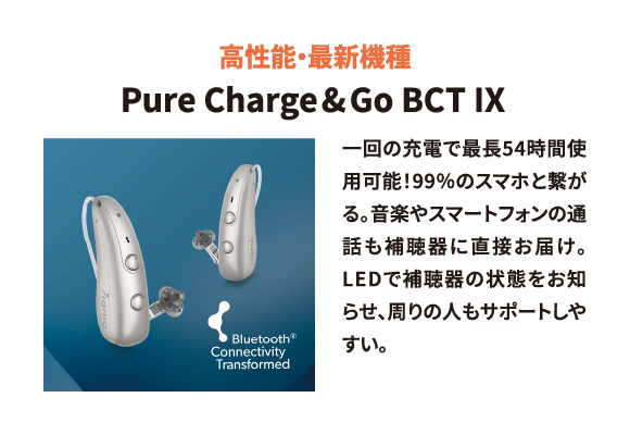 Pure Charge&Go BCT IX