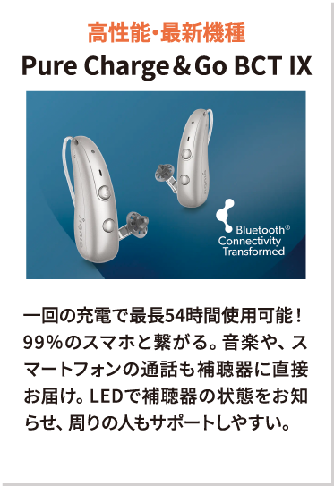 Pure Charge&Go BCT IX