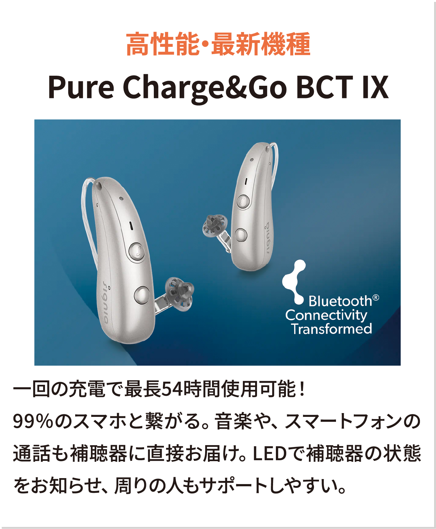 Pure Charge&Go BCT IX