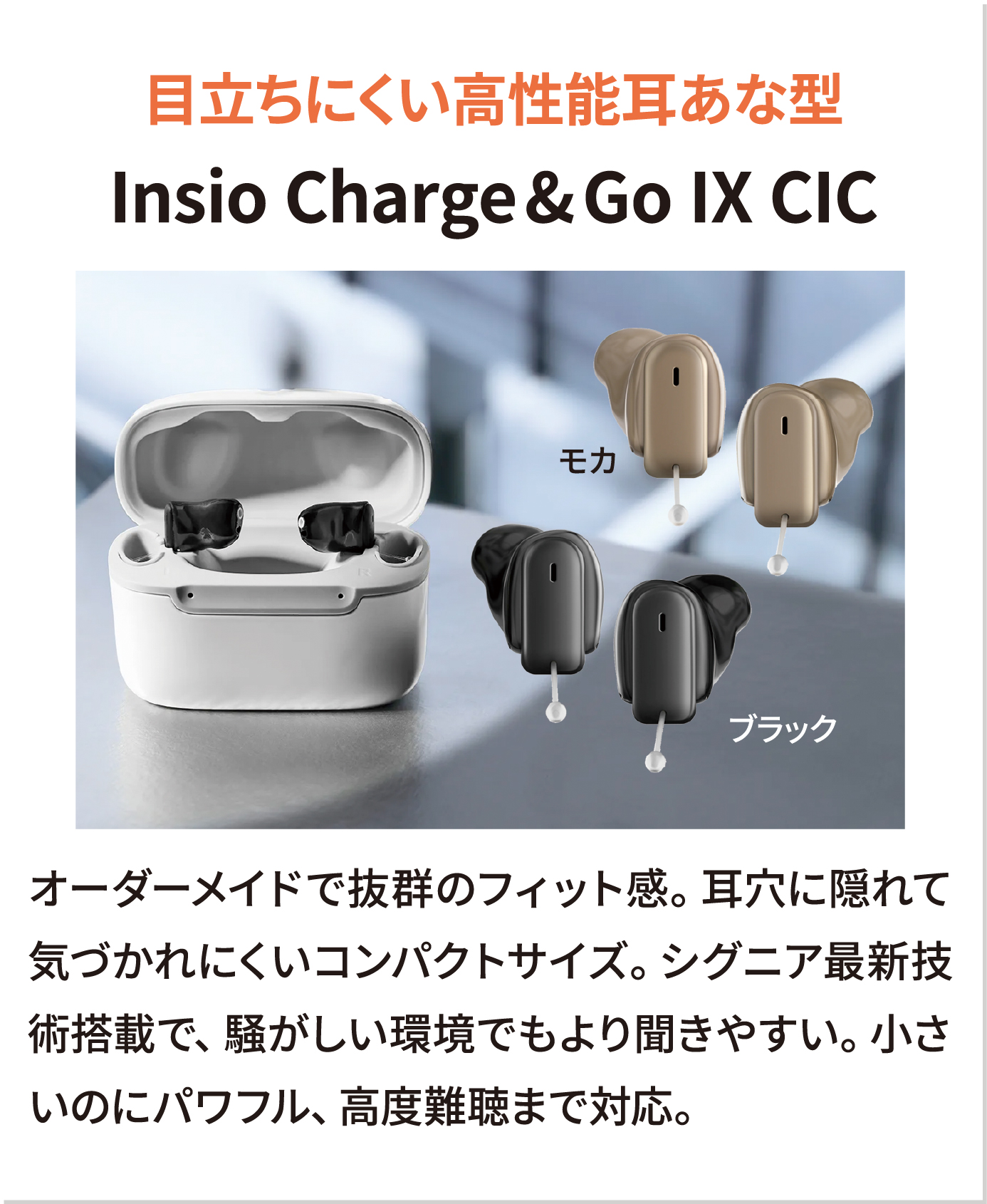 Insio Charge&Go IX CIC