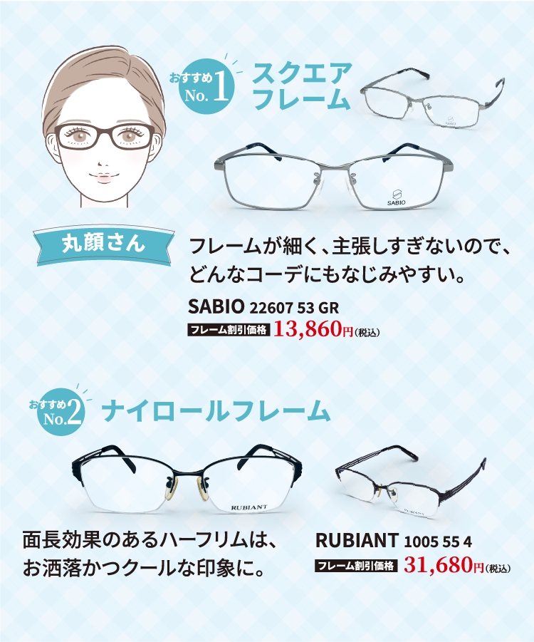 スクエアフレーム