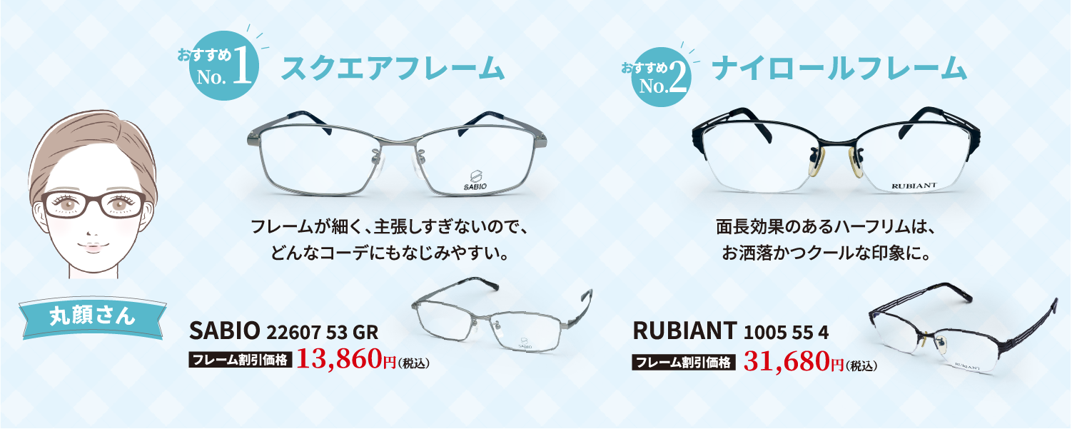 スクエアフレーム