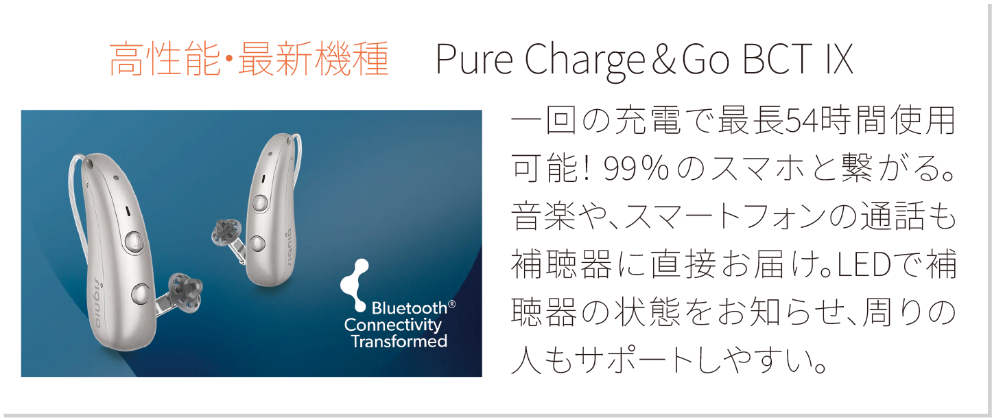 PureCharge&GoBCTIX