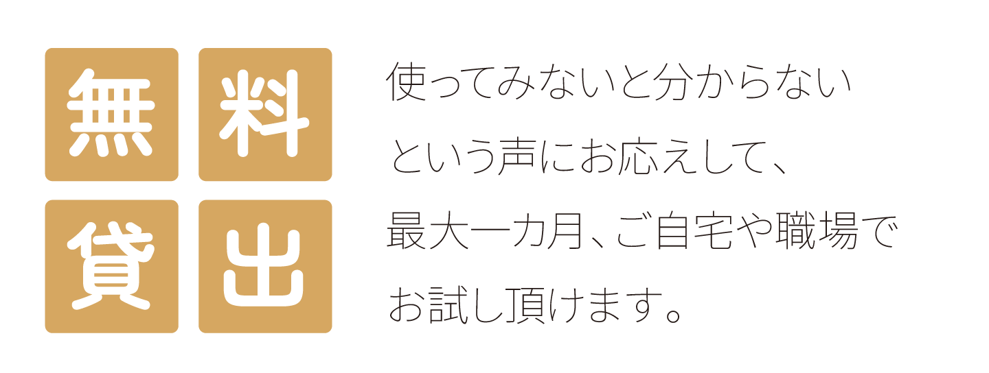フレッシャーズに