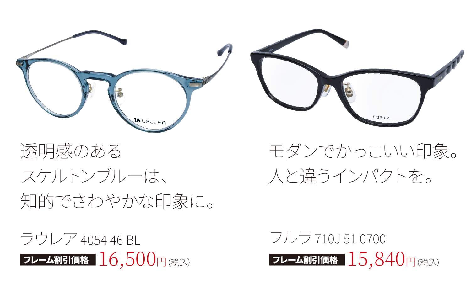 ラウレア・フルア