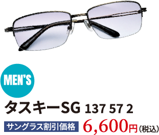 タスキーSG mens