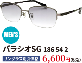 バラシオSG mens