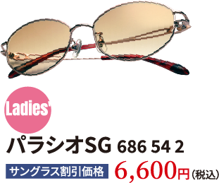 バラシオSG ladys