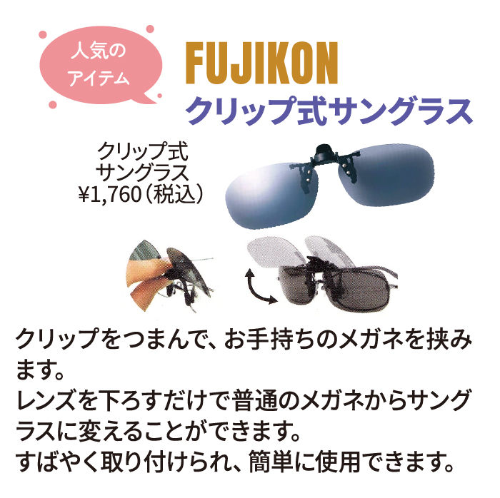 FUJIKON